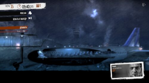 this war of mine airport